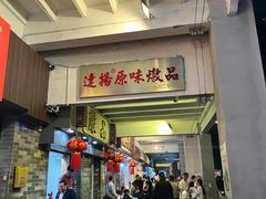 -達揚原味燉品(文明路店)
