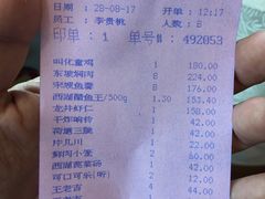 账单-楼外楼(西湖景区孤山路店)