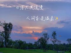 -府河摄影公园