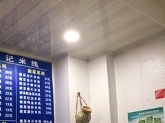 -贵州米线(童家巷店)