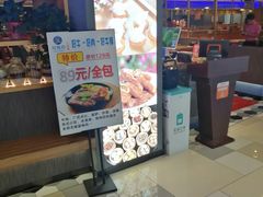 门面-纽斯特牛排自助餐厅(浦东文峰广场店)