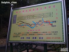 -众神白水涧景区