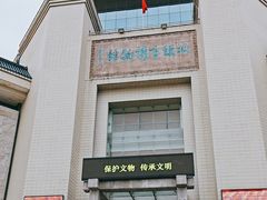 -汕头市博物馆
