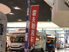 -上海汽车会展中心