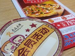 IMG_1219-达美乐比萨(国瑞北路店)