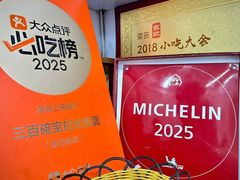 -三百碗宝应长鱼面(板仓街店)