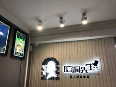 -脑洞先生非恐剧情密室(五一店)