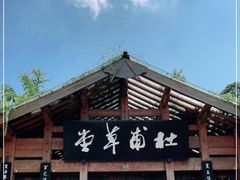 -成都杜甫草堂博物馆