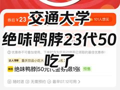 -绝味鸭脖(万科金域学府店)