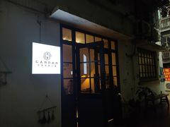 门面-甘单茶事小馆(洋河店)