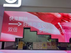 -gleeglee乐溢亦茶(朝阳大悦城店)