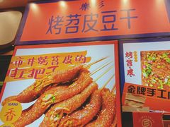 -乐乐姐超级土豆(中关村5号店)