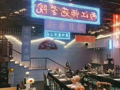-里堂派对·独栋团建聚会小院轰趴馆(三圣乡店)