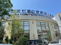 -北京亚运村美中宜和妇儿医院