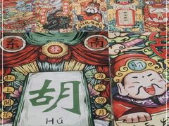 -江湖黑大兔(杨家坪店)