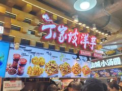 -周小亮丁家坡洋芋(全国总店)