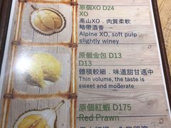 -榴梿乐园