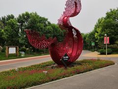 -武清南湖绿博园