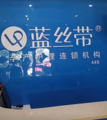 点击看大图 -蓝丝带产后恢复中心·催乳·通乳(渝北汽博店)