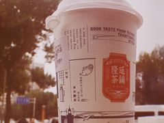 -隆延茶铺(学清路驹然店)