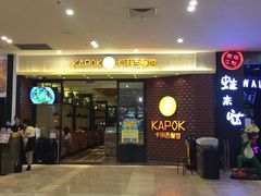 门面-卡朋西餐(扬名广场店)