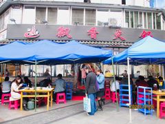 门面-飘香火锅(玉林西路店)