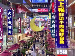 -中贸广场