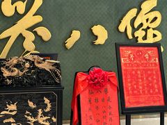 -誉八仙粤菜(万象天地店)