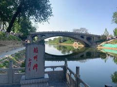 -赵州桥景区