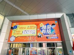 -鹏欣水游城