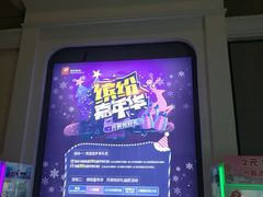 -横店电影城(丁豪广场杜比全景声店)