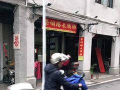 -蔡伯糯米猪肠
