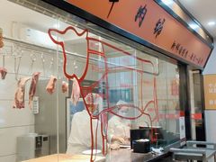 -潮牛禾记•潮汕鲜牛肉火锅(新亚洲店)