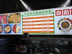 -周良天山牛杂城(天山路总店)