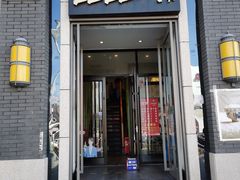 门面-蛙蛙叫干锅年代(簋街总店)
