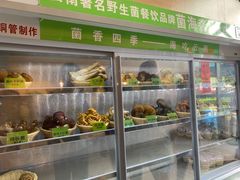 -菌海森林·非遗野生菌火锅(西山区滇池路摩根道店)