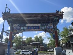 -四季民福烤鸭店(王府井灯市口店)