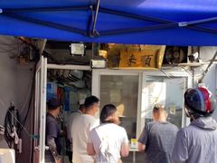 -清真西花市煎饼
