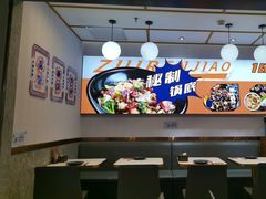 -醉人椒麻辣香锅(上地华联店)