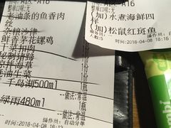 账单-新白鹿餐厅(西湖银泰店)