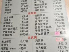 -万鑫鸡翅