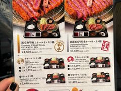 -牛カツ京都勝牛(河原町蛸薬師店)
