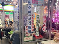 门面-玄希浪漫厨房·韩料烤肉(湖滨银泰in77店)