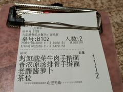 -九毛九西北菜(番禺万达店)
