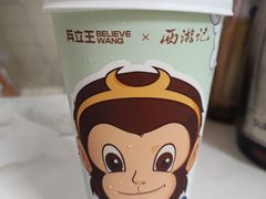 -兵立王鲜果茶·奶茶(大学路店)