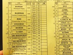 菜单-佳德凤梨酥