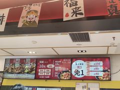 -醉人椒麻辣香锅(上地华联店)