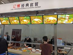 -辽宁省博物馆观众餐厅