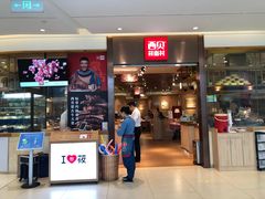 门面-西贝莜面村(镇江苏宁广场店)