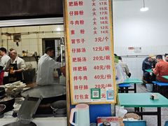-甘记肥肠粉(马鞍北路店)